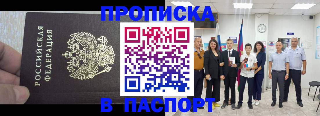 временная регистрация поиск в Благодарном