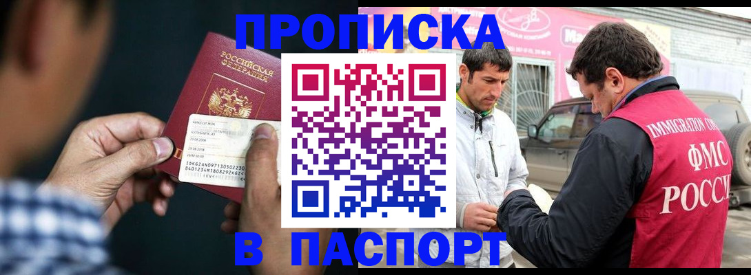 регистрация в Благодарном