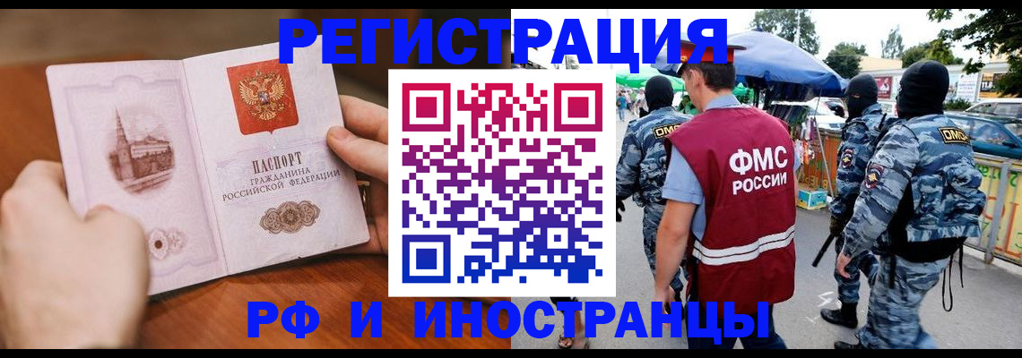 временная регистрация для школы в Благодарном