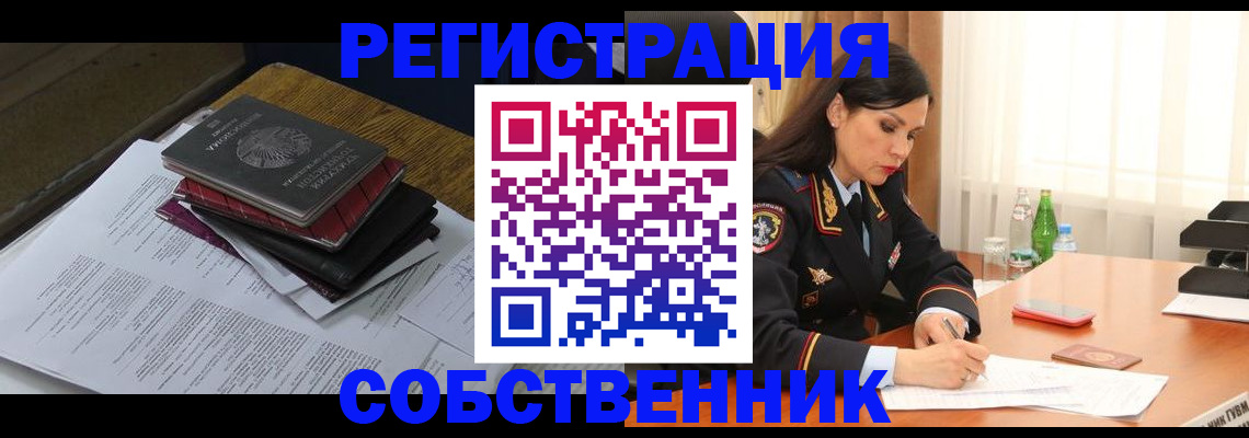 временная регистрация купить в Благодарном