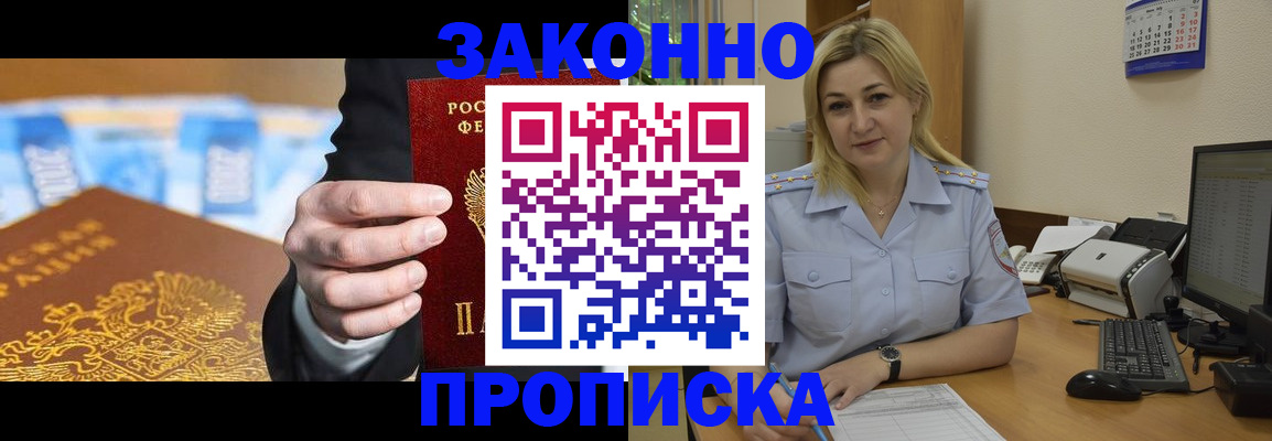 временная регистрация адрес в Благодарном