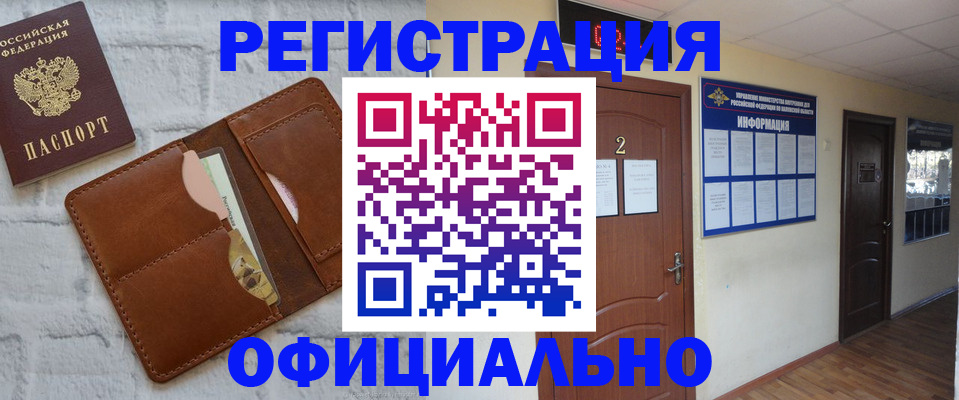 миграционный учет в Благодарном