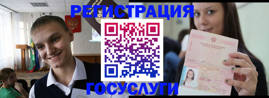 временная регистрация госуслуги в Благодарном