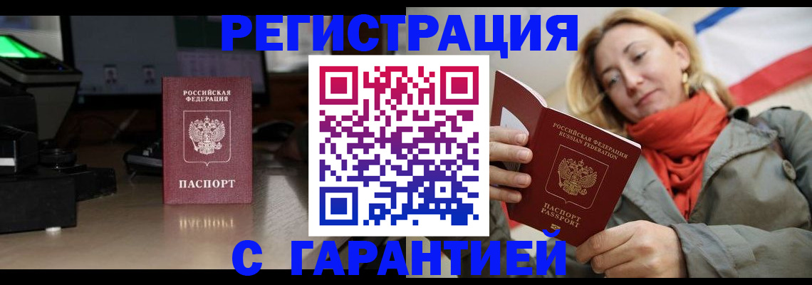 где прописаться в Благодарном