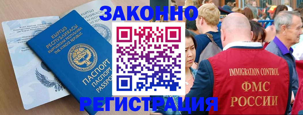 прописка в квартире в Благодарном