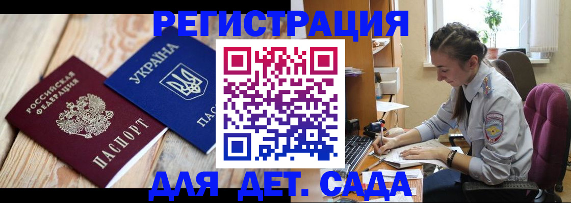 прописка от собственника в Благодарном